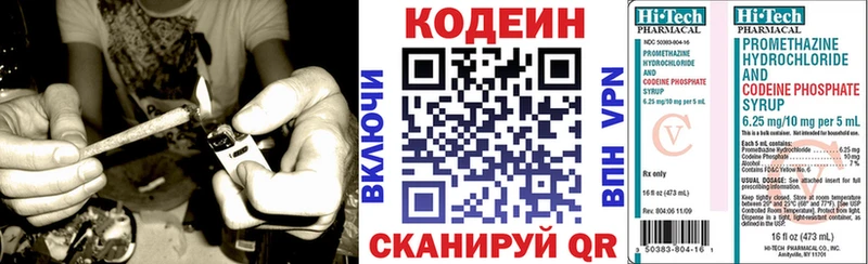 Кодеиновый сироп Lean напиток Lean (лин)  купить наркотики сайты  Казань 